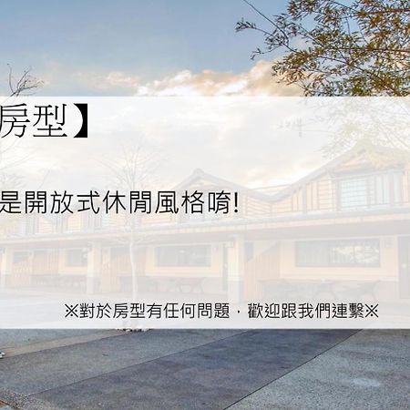 Gu-Ji Gu-Ji Garden B&B Luodong Oda fotoğraf